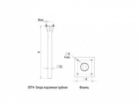 Подземная закладная опора ОПТ4-K